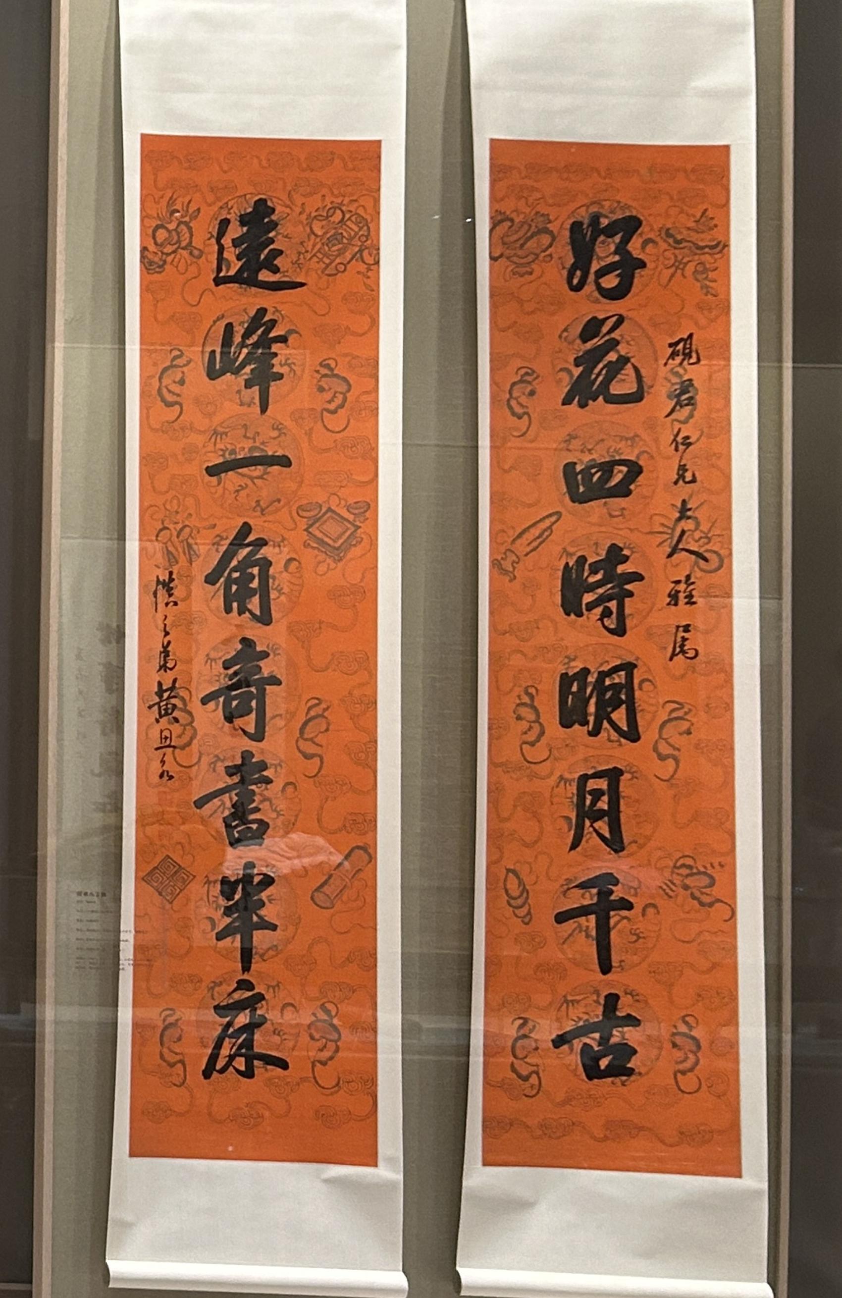 [近代] 黄思永 行书八言联